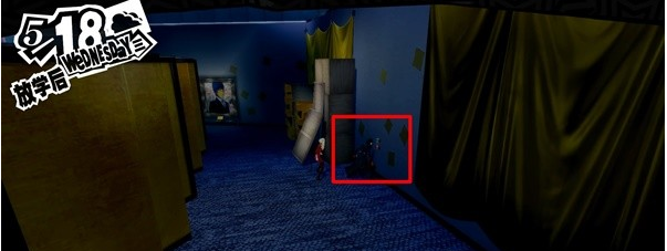 1678868967353890.png 女神异闻录5皇家版5月18日·斑目美术馆(2)图文流程一览