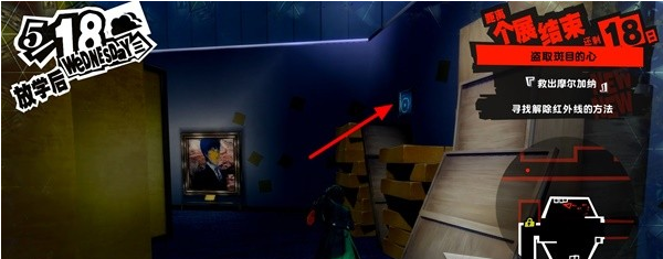 1678868949983794.png 女神异闻录5皇家版5月18日·斑目美术馆(2)图文流程一览