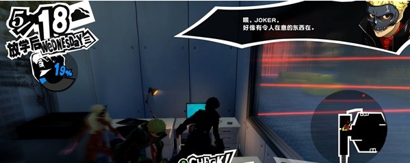 1678868943406085.png 女神异闻录5皇家版5月18日·斑目美术馆(2)图文流程一览