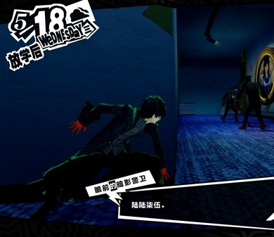 1678868935598727.png 女神异闻录5皇家版5月18日·斑目美术馆(2)图文流程一览