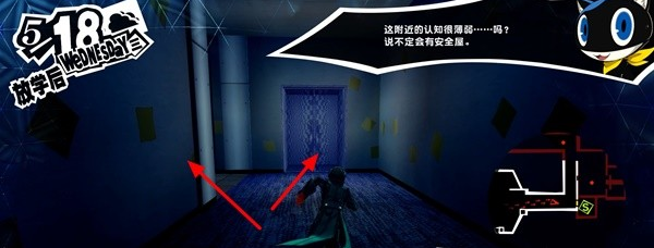 1678868919220244.png 女神异闻录5皇家版5月18日·斑目美术馆(2)图文流程一览