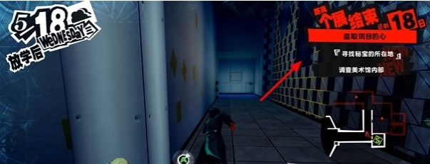 1678868911435281.png 女神异闻录5皇家版5月18日·斑目美术馆(2)图文流程一览