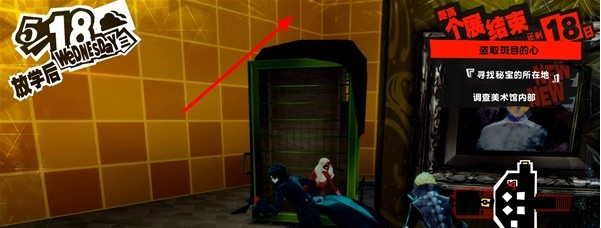 1678868862341247.png 女神异闻录5皇家版5月18日·斑目美术馆(2)图文流程一览