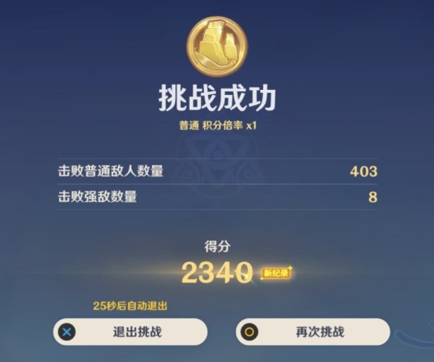 原神振晶的复核实验第二天怎么过