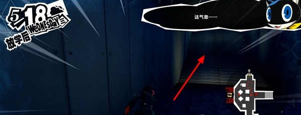 1678869216515639.png 女神异闻录5皇家版5月18日·斑目美术馆(3)图文流程一览