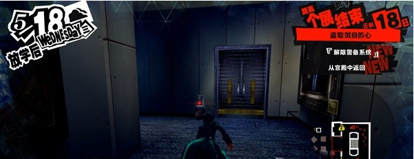 1678869211573438.png 女神异闻录5皇家版5月18日·斑目美术馆(3)图文流程一览