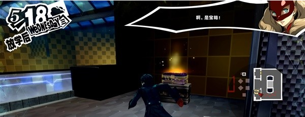 1678869205906118.png 女神异闻录5皇家版5月18日·斑目美术馆(3)图文流程一览