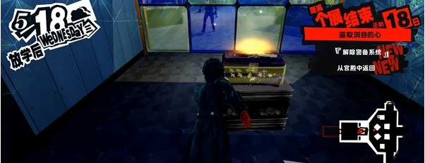 1678869192210898.png 女神异闻录5皇家版5月18日·斑目美术馆(3)图文流程一览