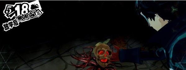 1678869185163383.png 女神异闻录5皇家版5月18日·斑目美术馆(3)图文流程一览