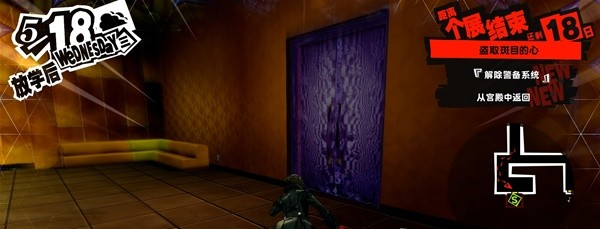 1678869157292005.png 女神异闻录5皇家版5月18日·斑目美术馆(3)图文流程一览