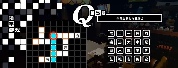 1678869145771349.png 女神异闻录5皇家版5月18日·斑目美术馆(3)图文流程一览