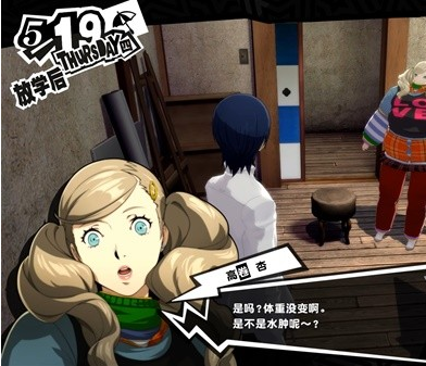 1678869417777849.png 女神异闻录5皇家版5月19日·斑目美术馆(4)图文流程一览