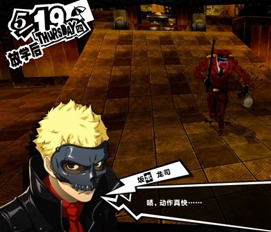 1678869400592584.png 女神异闻录5皇家版5月19日·斑目美术馆(4)图文流程一览