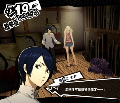 1678869393263839.png 女神异闻录5皇家版5月19日·斑目美术馆(4)图文流程一览