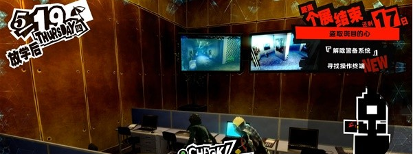 1678869381434938.png 女神异闻录5皇家版5月19日·斑目美术馆(4)图文流程一览