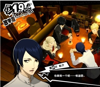 1678869347574260.png 女神异闻录5皇家版5月19日·斑目美术馆(4)图文流程一览