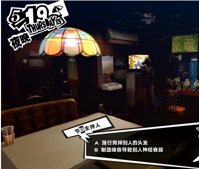 1678869340601725.png 女神异闻录5皇家版5月19日·斑目美术馆(4)图文流程一览