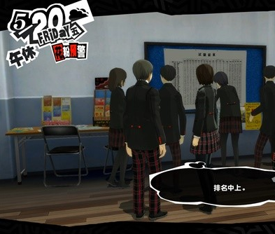 1678869626980397.png 女神异闻录5皇家版5月20~21日图文流程一览