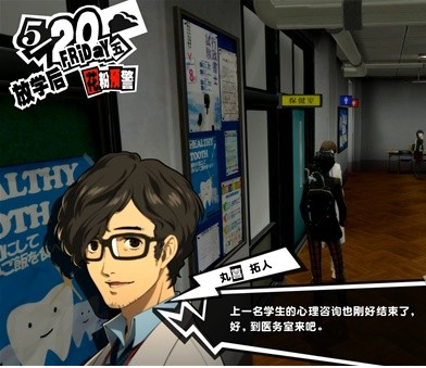 1678869618511992.png 女神异闻录5皇家版5月20~21日图文流程一览