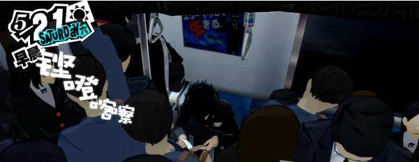 1678869591534932.png 女神异闻录5皇家版5月20~21日图文流程一览