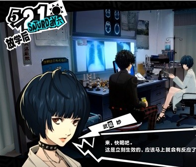 1678869578406082.png 女神异闻录5皇家版5月20~21日图文流程一览