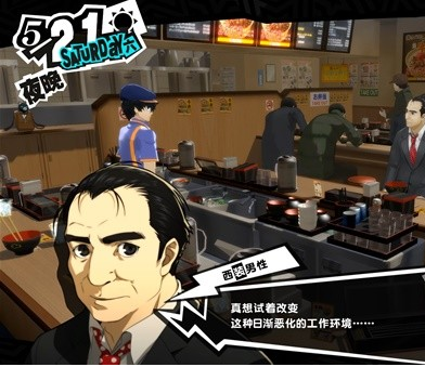 1678869569272967.png 女神异闻录5皇家版5月20~21日图文流程一览