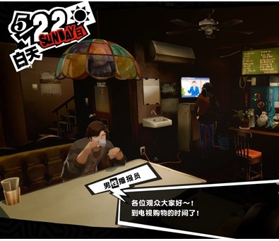 1678869832289679.png 女神异闻录5皇家版5月22日·斑目美术馆(5)图文流程一览