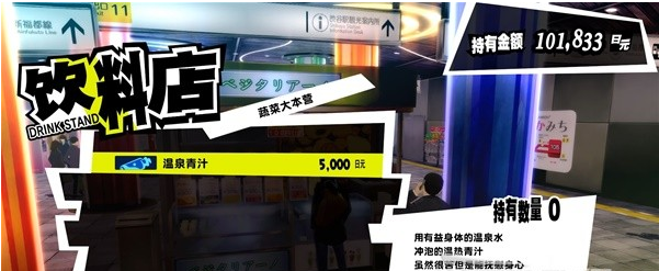 1678869826470293.png 女神异闻录5皇家版5月22日·斑目美术馆(5)图文流程一览