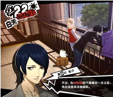 1678869819599713.png 女神异闻录5皇家版5月22日·斑目美术馆(5)图文流程一览