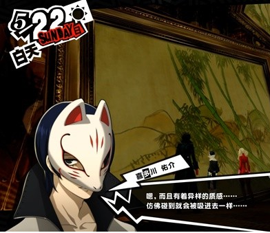 1678869743195494.png 女神异闻录5皇家版5月22日·斑目美术馆(5)图文流程一览