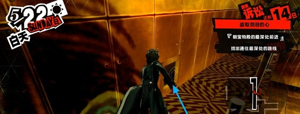 1678869732166789.png 女神异闻录5皇家版5月22日·斑目美术馆(5)图文流程一览