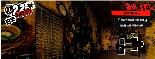 1678870121539572.png 女神异闻录5皇家版5月22日·斑目美术馆(6)图文流程一览