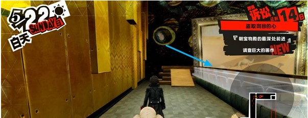 1678870104409540.png 女神异闻录5皇家版5月22日·斑目美术馆(6)图文流程一览