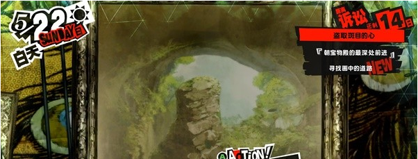 1678870023335902.png 女神异闻录5皇家版5月22日·斑目美术馆(6)图文流程一览