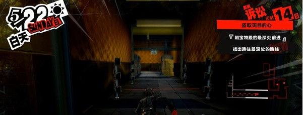 1678869988279530.png 女神异闻录5皇家版5月22日·斑目美术馆(6)图文流程一览