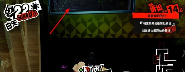 1678869976172700.png 女神异闻录5皇家版5月22日·斑目美术馆(6)图文流程一览