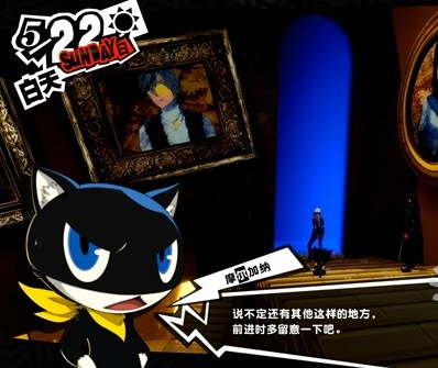 1678870274578468.png 女神异闻录5皇家版5月22日·斑目美术馆(7)图文流程一览