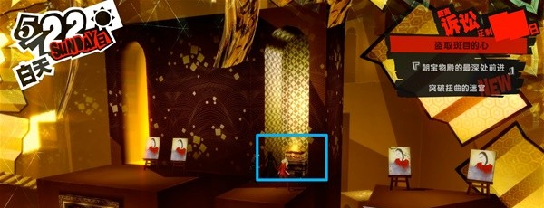 1678870254513597.png 女神异闻录5皇家版5月22日·斑目美术馆(7)图文流程一览