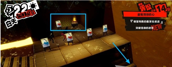 1678870241986175.png 女神异闻录5皇家版5月22日·斑目美术馆(7)图文流程一览