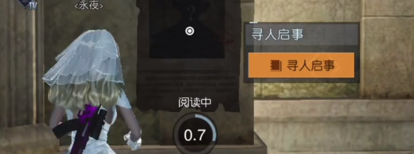 黎明觉醒借问往昔时任务怎么完成