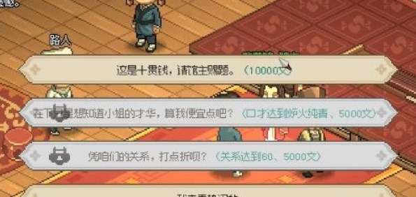 大侠立志传群芳馆谜题答案是什么