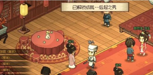 大侠立志传群芳馆谜题答案是什么