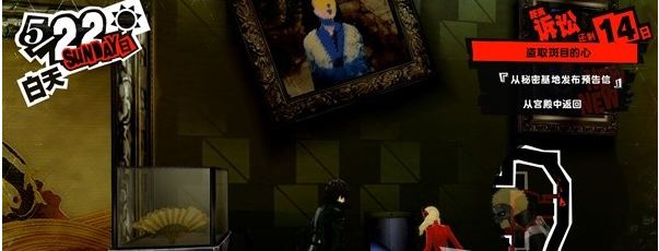 女神异闻录5皇家版5月22日·斑目美术馆(8)图文流程一览