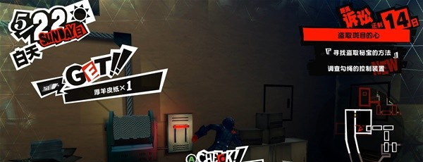 女神异闻录5皇家版5月22日·斑目美术馆(8)图文流程一览