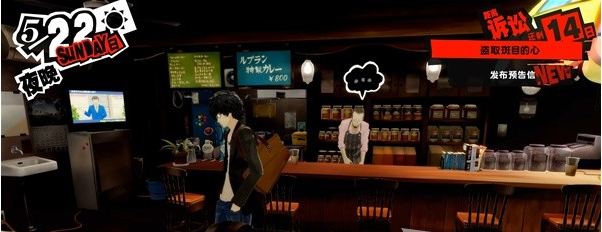 女神异闻录5皇家版5月22日·斑目美术馆(8)图文流程一览