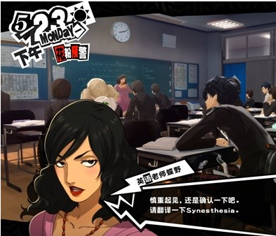 女神异闻录5皇家版5月23~26日图文流程一览