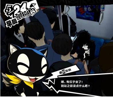 女神异闻录5皇家版5月23~26日图文流程一览