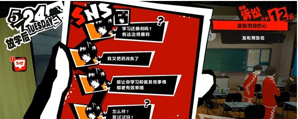 女神异闻录5皇家版5月23~26日图文流程一览
