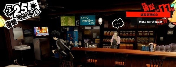 女神异闻录5皇家版5月23~26日图文流程一览