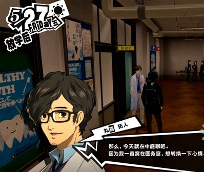 女神异闻录5皇家版5月27~31日图文流程一览